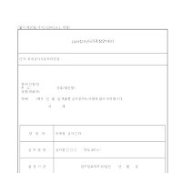 처리과정안내서 처리과정안내서
